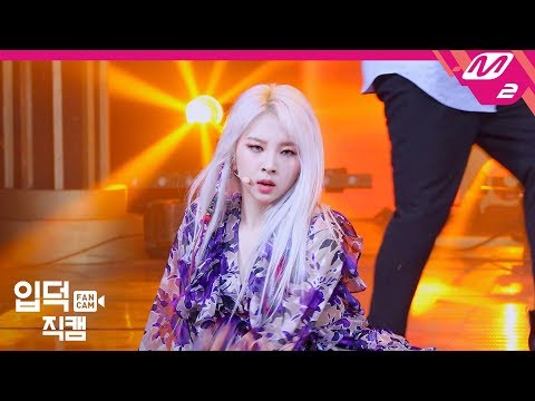 [입덕직캠] 카드 지우 직캠 4K '밤밤(Bomb Bomb)' (KARD JIWOO FanCam) | @MCOUNTDOWN_2019.3.28
