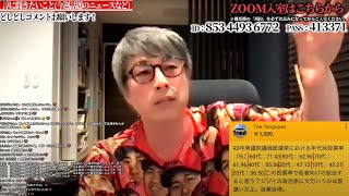 前回コメントしてきた人と生電話で討論します。【田村淳の生配信】