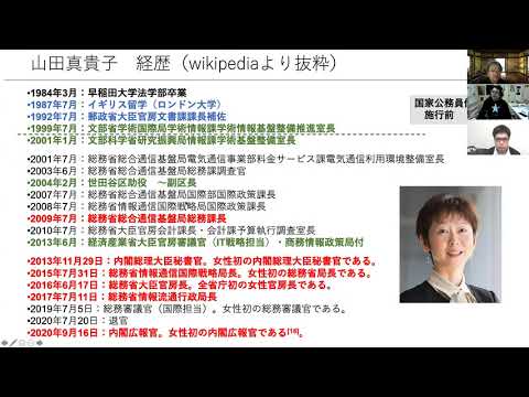 経済経営学科 第90回：総務省の接待不祥事を斬る