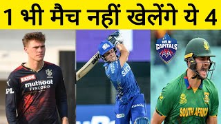 IPL 2023 - Top 4 Unlucky Players Out from 11 | Allen or Brevis?