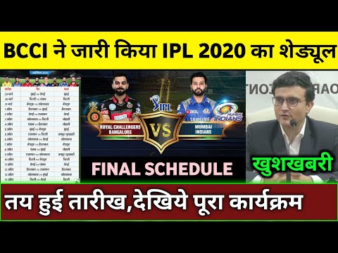IPL 2020 - BCCI Confirmed Final Schedule & Starting Date Of Vivo IPL 2020 | IPL 2020 New Schedule