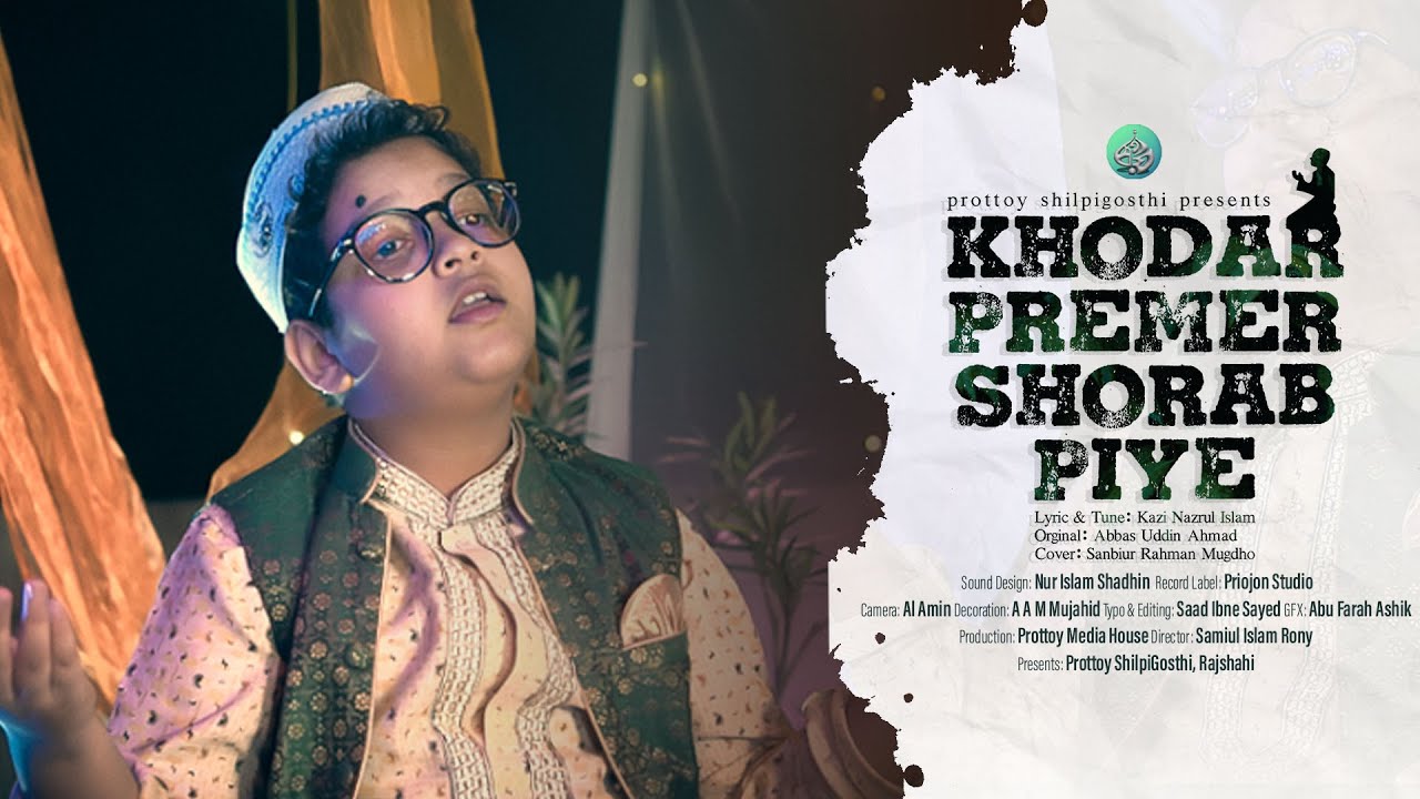Khodar Premer Shorab