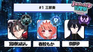 【サワディーカップ】日本一のライフウィーバー使い【新人vtuber/奈夢夛】