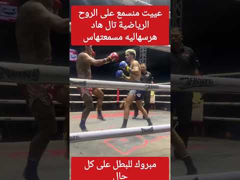 مدرب مغربي يتدتشر الروح  الرياضية بطريقته المهم الفوز