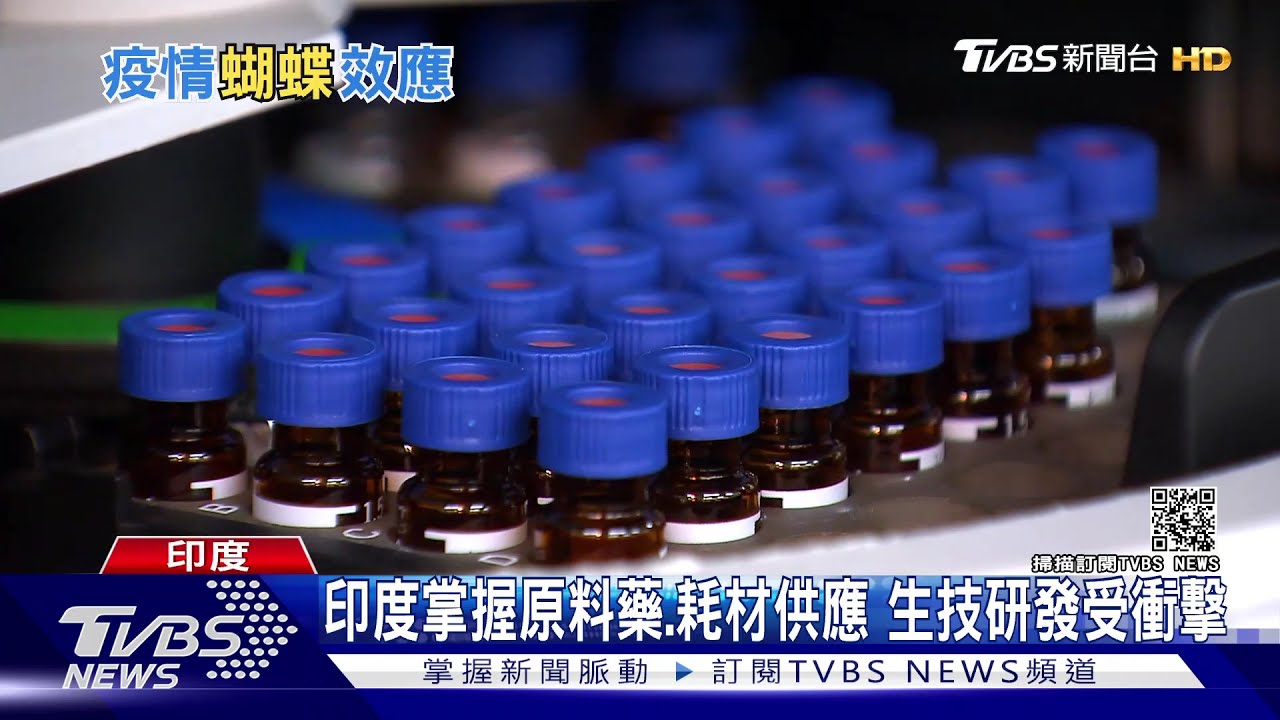 印度染疫全球遭殃 疫苗、海運、農糧供應恐拉警報