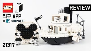레고 Ideas 미키마우스 증기선 윌리 (21317)_동영상_이미지