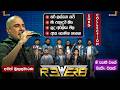 AJITH MUTHUKUMARANA I BANDARAGAMA REVERB I LIVE BAND 2025 I කණට මී පැණී බැක�
