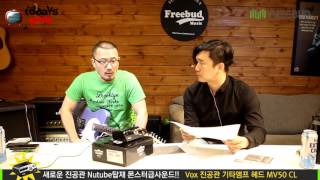 Todaysgear Vox 진공관 기타앰프 헤드 MV50 CL