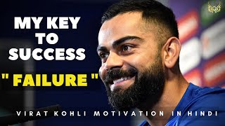 FAILURE(ft VIRAT KOHLI ) Hindi Motivational video 