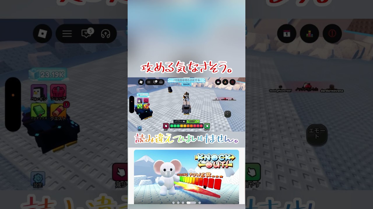 【Roblox】ノックアウト！🐧で深読みすると………🎮Knockout！！【だいたか実況】