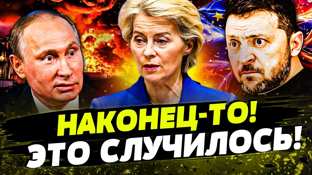 🟠ЭТО ОБЪЯВИЛИ! ПЕРЕМИРИЕ МЕЖДУ УКРАИНОЮ И РФ! ЕВРОПА СДЕЛАЛА ЭТО ДЛЯ КИЕВА! ?
