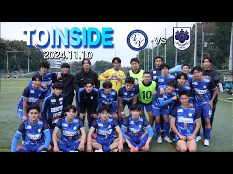 【TOINSIDE】勝てばインカレ出場が決まる大事な一戦。歓喜の瞬間に密着。【JR東日本カップ2024第98回関東大学サッカーリーグ戦 vs 筑波大学】