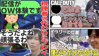 配信でOW体験ができるように頑張るプレイをするメルトン/FPS民の暴言に恐怖する/僕だけが理解している作品【オーバーウォッチ/OW/切り抜き】