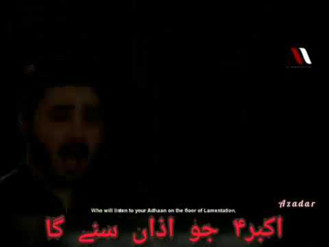 Hamza Ali Noha Status Utho Akbar(A.S) Kaho ALLAH O Akbar(A.S)