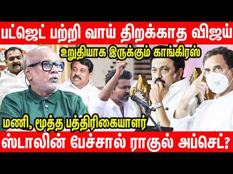 நயினார் நாகேந்திரனின் அருவருப்பான அரசியல் | Journalist Mani Interview on tvk vijay speech bjp nainar