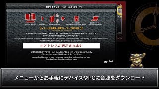 Chrono Trigger Original Soundtrack Revival Disc [Blu-ray Disc Music] video 2