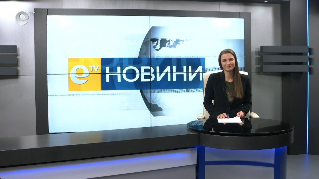 Новини 07 01 2020