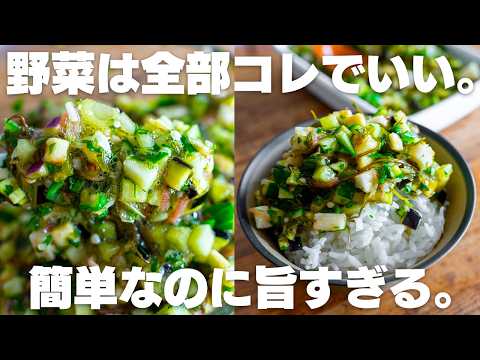 切って漬けるだけ【無限野菜漬け】ご飯が止まらなくなる。