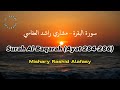 Surah Al Baqarah Ayat 284 286 Mishary Rashid Alafasy سورة البقرة مشاري راشد ال�
