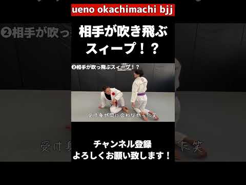 【白帯でも簡単！】相手が吹き飛ぶニーシールドハーフガード　スィープ#jiujitsu #bjj #ブラジリアン柔術 #jiujitsu #柔術￼#ニーシールドハーフガード#スィープ