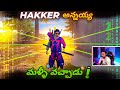 Hakker Ki Kuda Reviver Untada Free Fire Telugu TEAM MBG