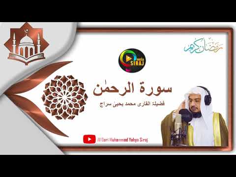 Surah Rahman Maqam Ajam/العجم مقام by Qari Muhammad Yahya Siraj