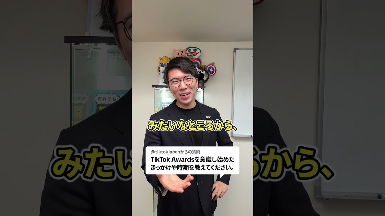 「TikTok Awards Japan」2025 受賞記念に質問に答えて！#教えてとんとん #あきとんとん