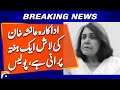 Sad News Senior Pakistani Drama Actress Ayesha Khan Passes Away Breaking News Geo News