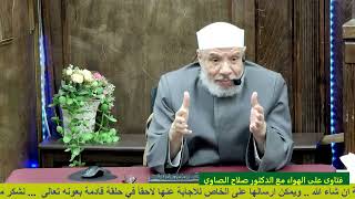 صورة اعتياد إقامة ليلية قرآنية في يوم بعينه من كل أسبوع؟/الإثنيـــن (05-05-2025م)الحلقـة الثـانيـة