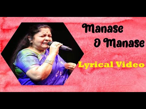 Manase O Manase -  Lyrical Video