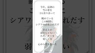 【#歌ってみた】中島美嘉 『雪の華』アカペラバージョン【#新人Vtuber/高宮煌】#shorts