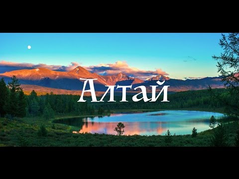Горный Алтай, аэросъемка 4к, Чулышман Те