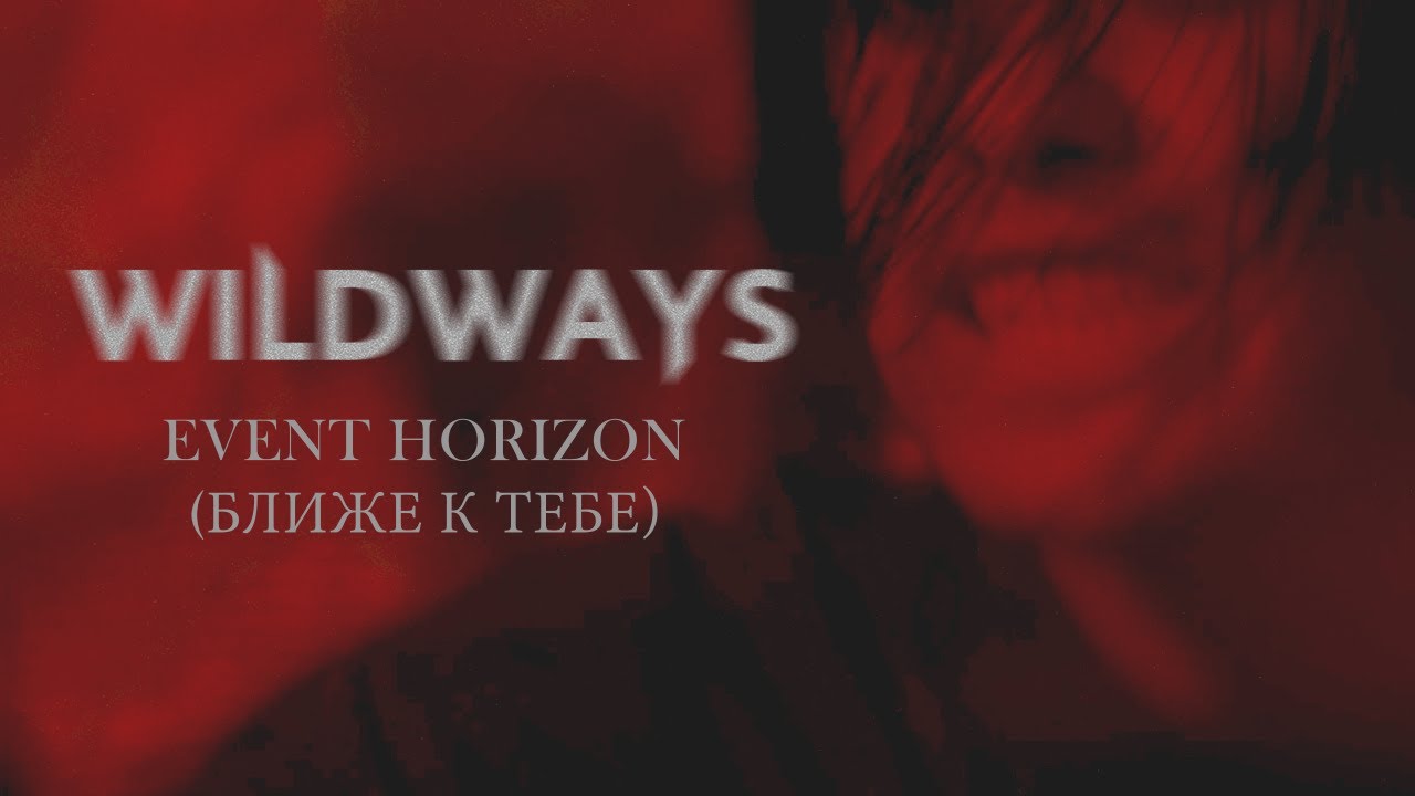 Wildways — Event Horizon