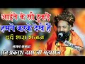आईने के सौ टुकड़े हमने करके देखे है सब�