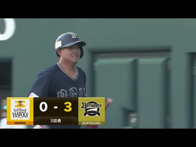 【ファーム】今季第1号!! バファローズ・内藤鵬 打った瞬間確信の当たりは先制3ランホームラン!!  2024年9月4日 福岡ソフトバンクホークス 対 オリックス・バファローズ