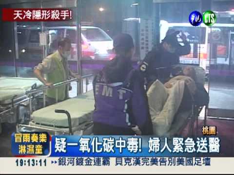 一氧化碳中毒! 一家7口全送醫