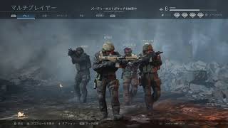 【CoDMW】ケファの初見プレイ 初見さんいらっしゃい #1