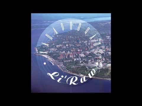 Li`Raw - Хабаровчане. Лучшая песня про города на амуре. Песня про хабаровский край современная.