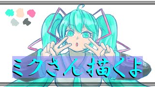 【お絵描き】最推しを本気で描きます