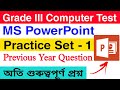 ADRE Computer Skill Test Practice Set 1 PowerPoint Presentation Maths Plus Assam