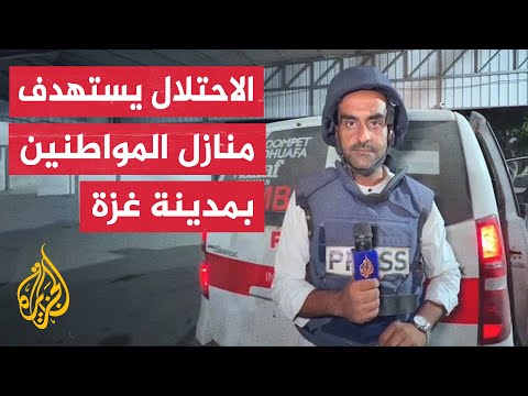 فيديو | مصدر طبي: 11 شهيدا بينهم أطفال في القصف على مدينة غزة