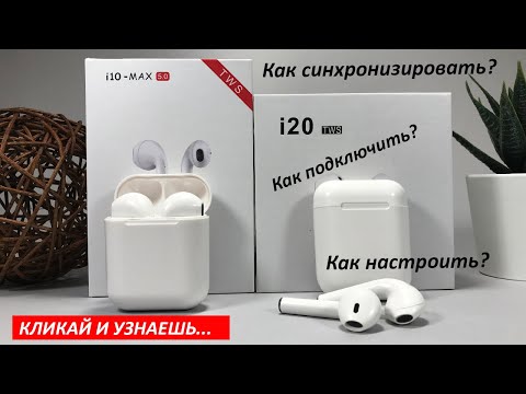 Синхронизация и подключение беспроводных наушников TWS AirPods к телефону: Все очень просто!🙃