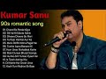Best Of Kumar Sanu Sonu Nigam Udit Narayan Sadabahar Gane Old Is Gold Songs Evergreen Songs