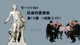 Download lagu ★モーツァルト 弦楽四重奏曲 第15番 ニ短調 K 421 Mozart:String Quartet No.15 D-minor mp3