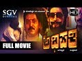 Kannada Old Movies Adhipathi Kannada Full Movie Kannada Movies Devaraj Rockline Venkatesh
