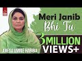 Meri Janib Bhi Tu Anesa Umme Habiba EMIPakistanSpiritual
