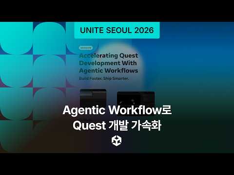 Agentic Workflow로 Quest 개발 가속화