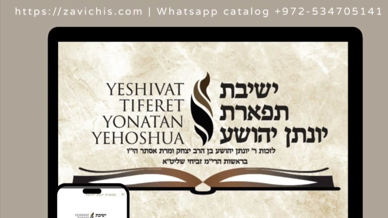 תראו אותנו thumbnail