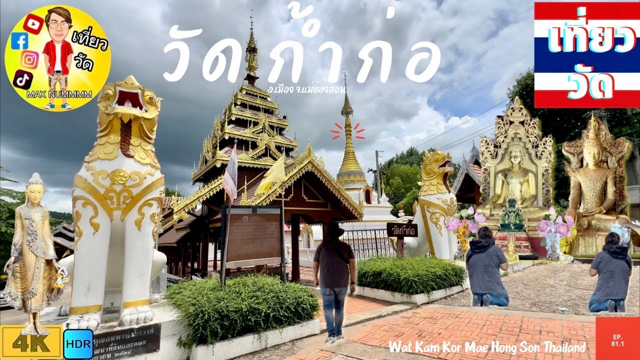 Wat Kam Ko