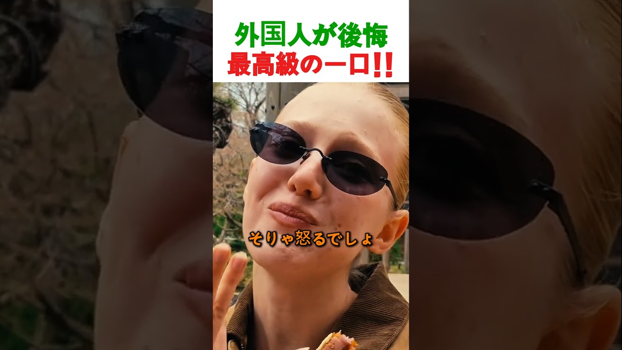 和牛サンドが凄すぎて外国人が絶叫！？1箱しか買わなかったことを本気で後悔した理由